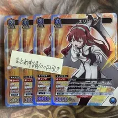 ユニオンアリーナ エリス SR 4枚セット 無職転生 1コスト - メルカリ
