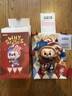 POP MART WHY SO SERIOUS シリーズ ぬいぐるみペンダント