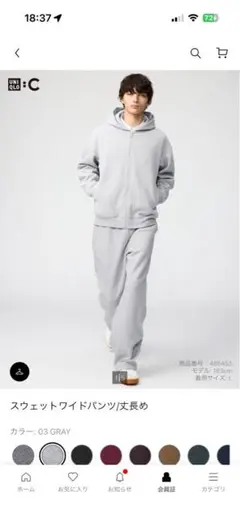 UNIQLO スウェット　ワイド　パンツ　丈長め M 新品　グレー　ユニクロ