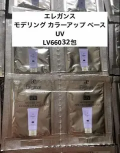エレガンス モデリング カラーアップ ベースUV LV660 32包