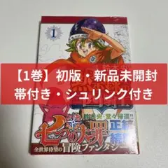 2026年最新】黙示録の四騎士 初版の人気アイテム - メルカリ