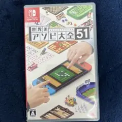 世界のアソビ大全51 Nintendo Switchのサムネイル