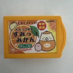 すみっコぐらし　消しゴム　びっくり消しゴム