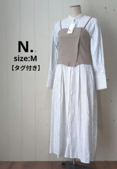 エヌナチュラル タグ付き ビスチェ レイヤード シャツワンピース M