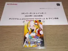 2026年最新】ボンバーガール e amusement passの人気アイテム - メルカリ