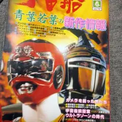 宇宙船 Vol.76