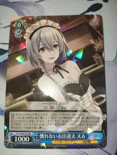 ヴァイス　d cide traumerei　慣れないお出迎え える SR 2枚 歌って踊れる戦巫女 ありや SR D_CIDE TRAUMEREI - メルカリ