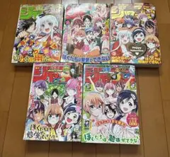 週刊少年ジャンプ 2016年NO.10 ゆらぎ荘の幽奈さん新連載 巻頭カラー号