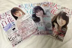 大ちゃん様 リクエスト 4点 まとめ商品