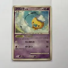 PSA8 フワンテ ホロ Lv16 色違い 1ED 破空の激闘 092/044 フワンテ ○ 拡張パック 破空の激闘 044/092 色違い - メルカリ