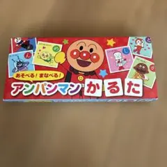 あそべる！まなべる！アンパンマンかるたのサムネイル