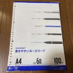 maruman 書きやすいルーズリーフ A4 85枚のサムネイル