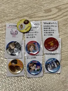 ガールズ&パンツァー 缶バッジ セット 大洗のサムネイル