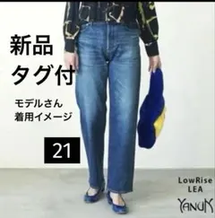 新品　ヤヌーク LEA PREMIUM2 PHB ボーイズ ストレート　レア