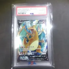 本日まで。最終価格。【PSA10】リザードンV SR