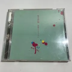 【CD】椎名林檎 / 無罪モラトリアム m4