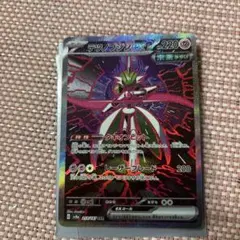 テツノブジンex SAR SV8a テラスタルフェスex 213/187