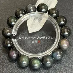 『No.A430』天然石ブレスレット レインボーオブシディアン パワーストーン