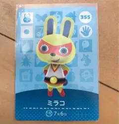 ミラコ　どうぶつの森 amiiboカード