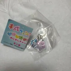 クマ型アクリルキーホルダー