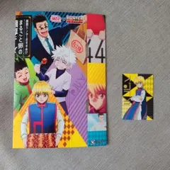 銀だこ×HUNTERXHUNTER 特製スリーブ＆カード(クラピカ)