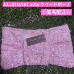 ジルスチュアート　ツイードパーティーコレクション　ポーチ　チェーン付