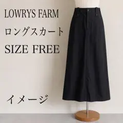 LOWRYS FARM ロングスカート ブラック FREEサイズ Aラインのサムネイル