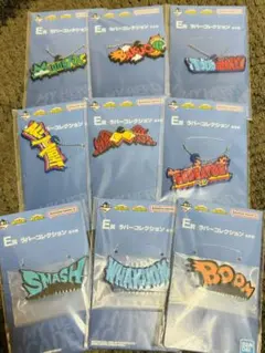 ヒロアカ一番くじ紡ぐ力　Ｅ賞コンプセット