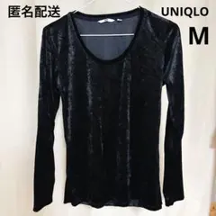 【匿名配送】 UNIQLO ユニクロ ベロア クルーネック レディース M 黒