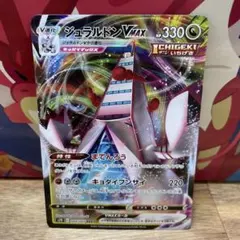 ジュラルドンVMAX RRR S7D 摩天パーフェクト 049/067在庫2枚