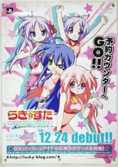 ティンクル☆くるせいだーす　A2 ポスター　非売品 ティンクル☆くるせいだーす A2 ポスター 非売品 - メルカリ