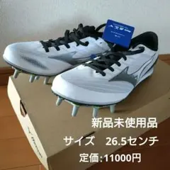 本日限定価格◆MIZUNO陸上競技スパイクエックスファースト 2(26.5㌢のサムネイル