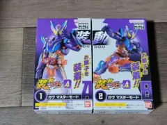 装動仮面ライダーガヴ　マスターモード