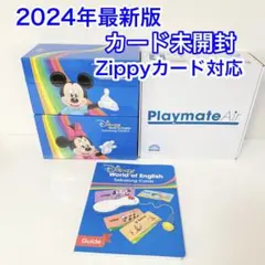 2026年最新】トークアロング zippyの人気アイテム - メルカリ