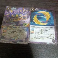 月双魚ムーンリット・ピスケス シュタイン・ボルグX