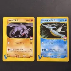 ワタルのキングドラ ○ ポケモンカード☆VS 102/141 - メルカリ
