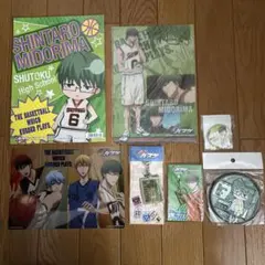 黒子のバスケ　緑間真太郎　セット売り