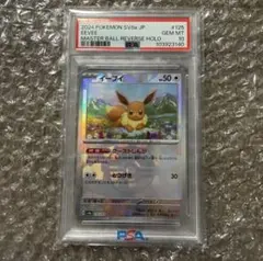 2026年最新】リバホロ イーブイの人気アイテム - メルカリ