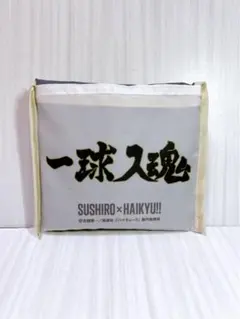 ハイキュー×スシロー コラボ限定 エコバッグ‼︎