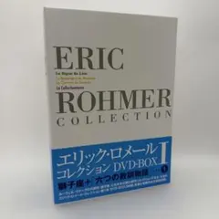 2026年最新】エリック ロメールの人気アイテム - メルカリ
