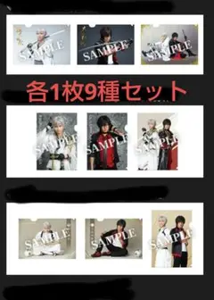 刀ミュ　クリアファイル3枚セット☓3種　鶴丸国永　大倶利伽羅　双騎出陣