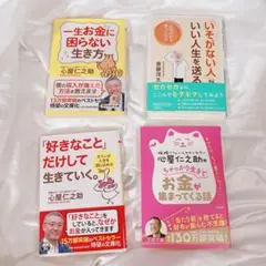 2026年最新】自己啓発 まとめ売りの人気アイテム - メルカリ