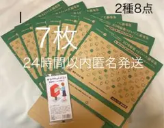 宅急便コンパクト専用BOX 箱型 ゆうパケットポストシール メルカリ公式柄 I