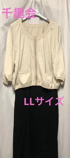 千趣会 LL カーディガン 大きいサイズ　ベルメゾンのサムネイル