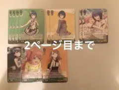 プロセカ　ヴァイス　まとめ売り