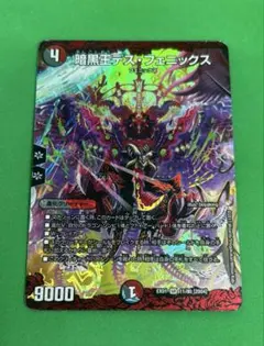 シ*魂様 【翌日発送メルカリ便】暗黒王デスフェニックス　初期 翌日発送メルカリ便】暗黒王デスフェニックス 初期 - メルカリ