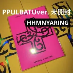 TXT 7TH YEAR ヒュニンカイ フムニャリン PPULBATUver.