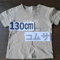 COMME CA DU MODE 130cm Tシャツのサムネイル