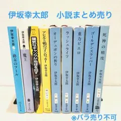 2026年最新】単行本 オーデュボンの祈りの人気アイテム - メルカリ