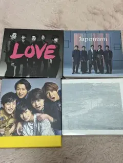 嵐 アルバム まとめ 4枚